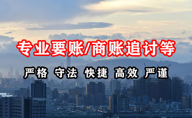 河南讨账公司